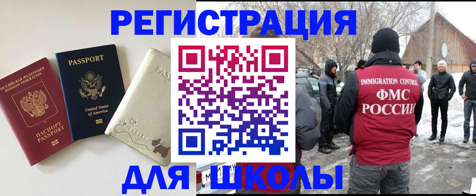 временная регистрация в Котельниково