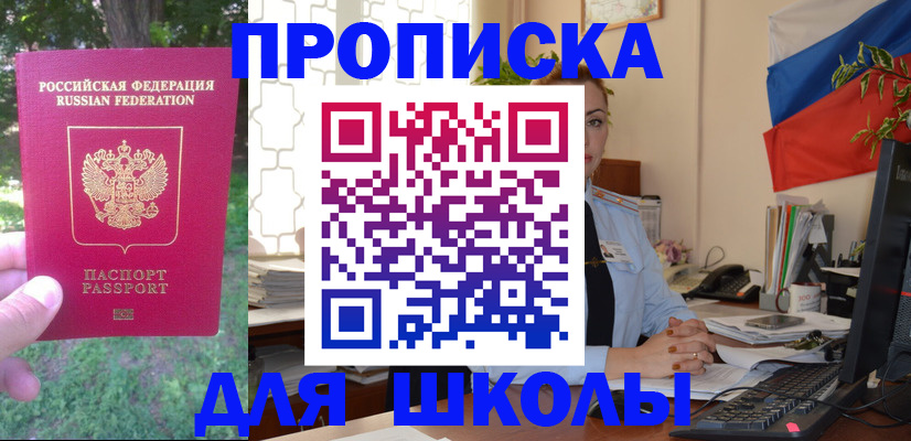 прописка паспорт в Котельниково