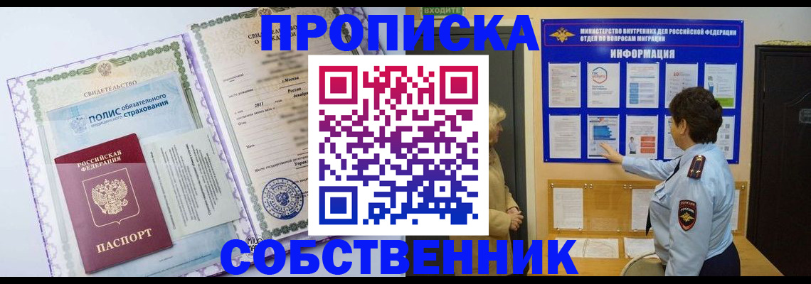 временная регистрация 2025 в Котельниково