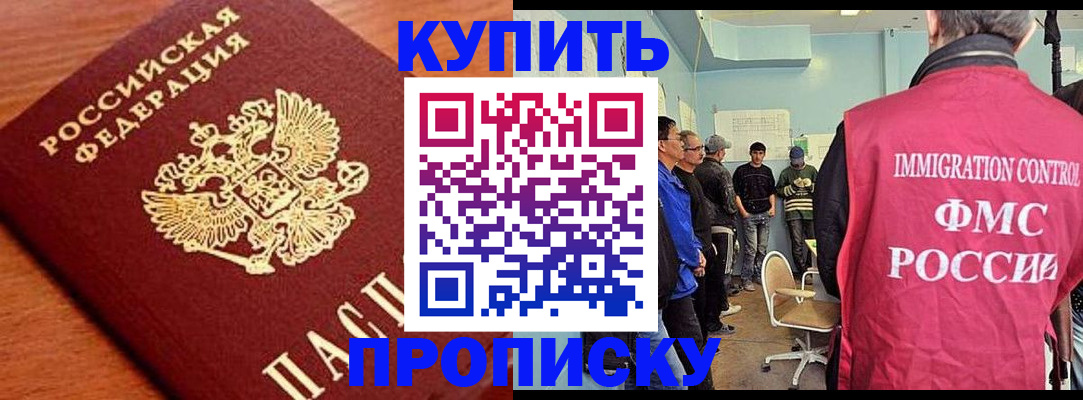 прописка регистрация в Котельниково