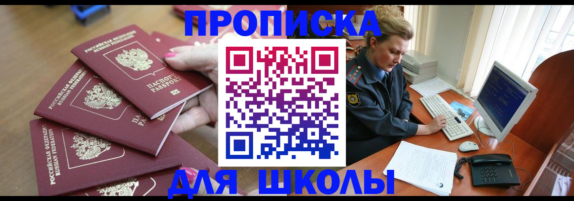 временная регистрация поиск в Котельниково