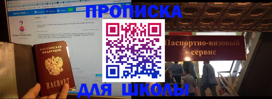 прописка в Котельниково