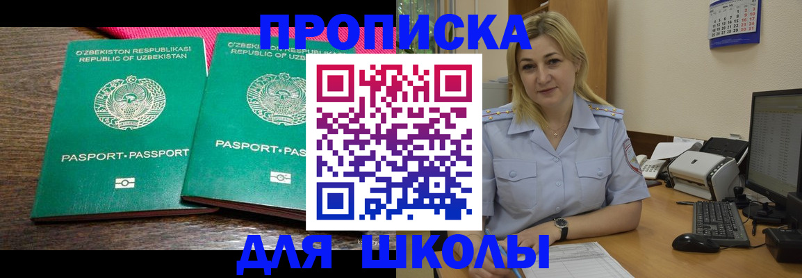 временная регистрация адрес в Котельниково